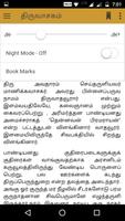 8th Thirumurai - Thiruvasagam स्क्रीनशॉट 2