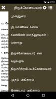 8th Thirumurai - Thirukovaiyar 截圖 2