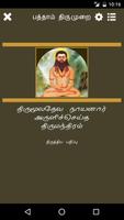 10th Thirumurai- Thirumandiram โปสเตอร์