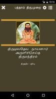 10th Thirumurai- Thirumandiram पोस्टर