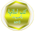 كتب اسلامية