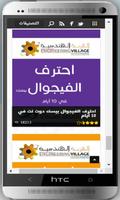 تحميل كتب عربية حرة पोस्टर