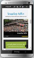 تحميل كتب عربية حرة 截图 1