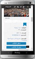 تحميل كتب عربية حرة screenshot 2