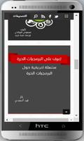 تحميل كتب عربية حرة اسکرین شاٹ 3