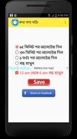 কথা বলা ঘড়ি capture d'écran 1