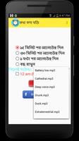 কথা বলা ঘড়ি screenshot 2