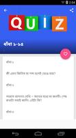 মগজ ধোলাই - Bangla Dhadha capture d'écran 3