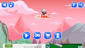 Ninja Runway 2 پوسٹر