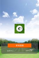 ゴルファーズ.com постер