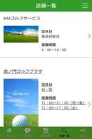 ゴルファーズ.com ภาพหน้าจอ 3