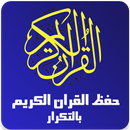 memorize quran APK