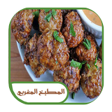 وصفات شاف موحا  ramadan شهية icon