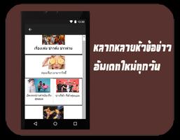 อ่านข่าวฮอตออนไลน์(ไทย) capture d'écran 1