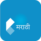 English Marathi Dictionary icône