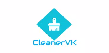 CleanerVK - Очистка Вконтакте