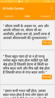 برنامه‌نما All India Quotes عکس از صفحه