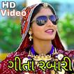 Geeta Rabari Video Song