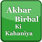 Akbar Birbal Ki Kahaniya أيقونة