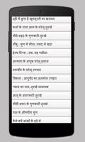 Gharelu Nuskhe in Hindi screenshot 1