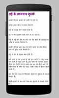 Gharelu Nuskhe in Hindi screenshot 2