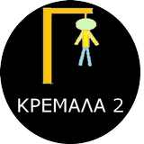 ΚΡΕΜΑΛΑ icon