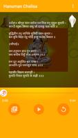 Hanuman Chalisa screenshot 2