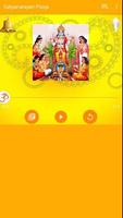 Satyanarayan Pooja screenshot 1