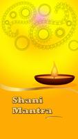 Very Powerful Shani Mantra پوسٹر