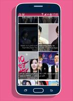 اخبار الكيبوب | kpop news تصوير الشاشة 2