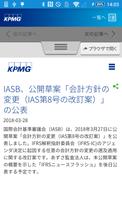 KPMG会計・監査AtoZ imagem de tela 3