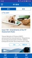 KPMG Taiwan Tax 360 स्क्रीनशॉट 1