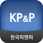 한국피앤피 모바일관리 icon