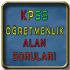 KPSS Alan Soruları アイコン