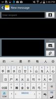 Adaptxt Chinese Keyboard screenshot 1