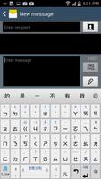 3 Schermata Adaptxt Chinese Keyboard