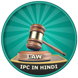 Ipc In Hindi