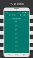 Ipc In Hindi capture d'écran 1