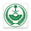 Saudi Arabia MOI - Inquiries