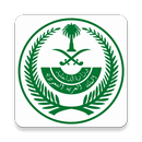 Saudi Arabia MOI - Inquiries APK