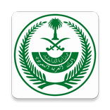 Saudi Arabia MOI - Inquiries