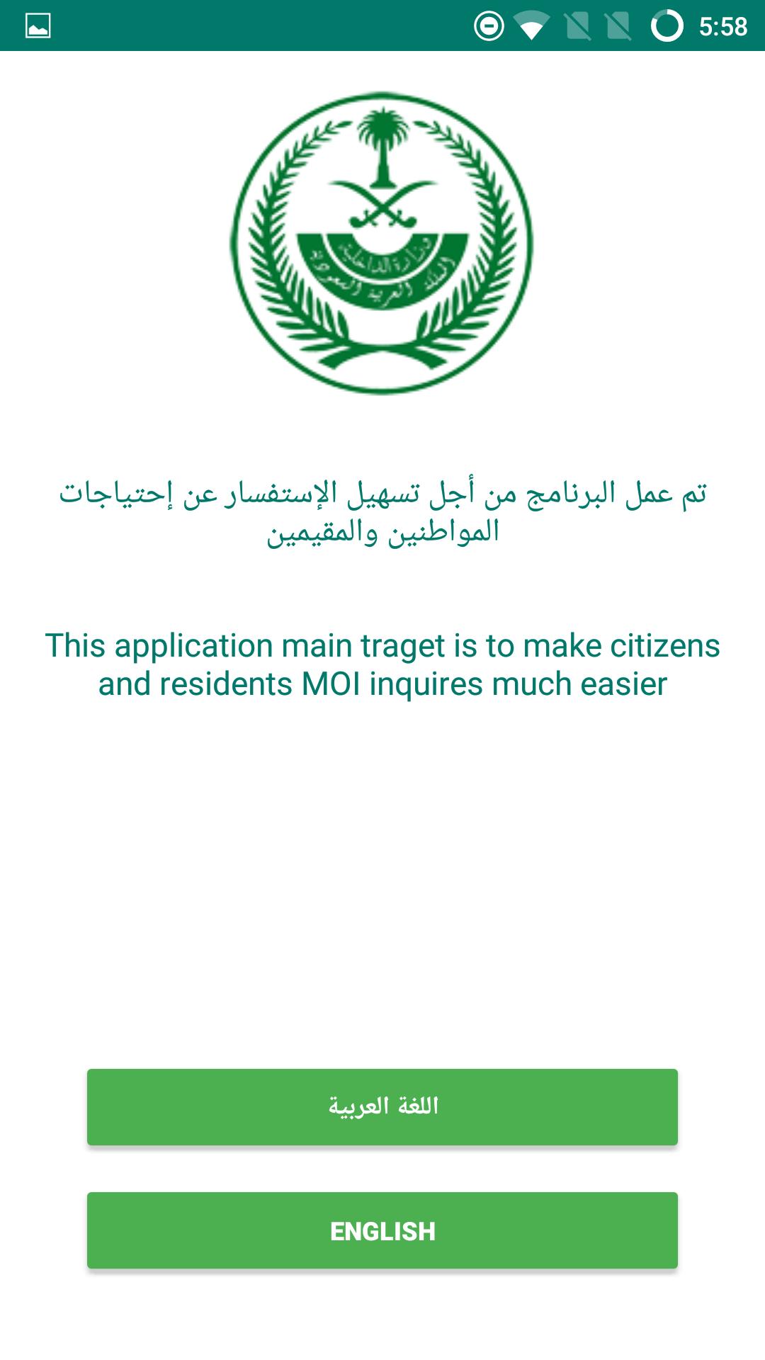 Saudi Arabia Moi Inquiries For Android Apk Download