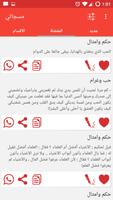 حالات ومسجات متنوعة screenshot 2