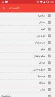 حالات ومسجات متنوعة screenshot 3