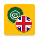 English Arabic Dictionary ikona