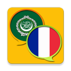French Arabic Dictionary आइकन