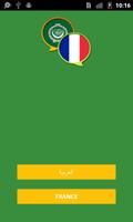 French Arabic Dictionary پوسٹر