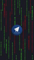 해커그램 - hackergram पोस्टर