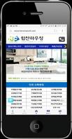 힘찬하우징-신축빌라 분양,매매,부동산 앱 Affiche