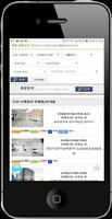 힘찬하우징-신축빌라 분양,매매,부동산 앱 capture d'écran 2
